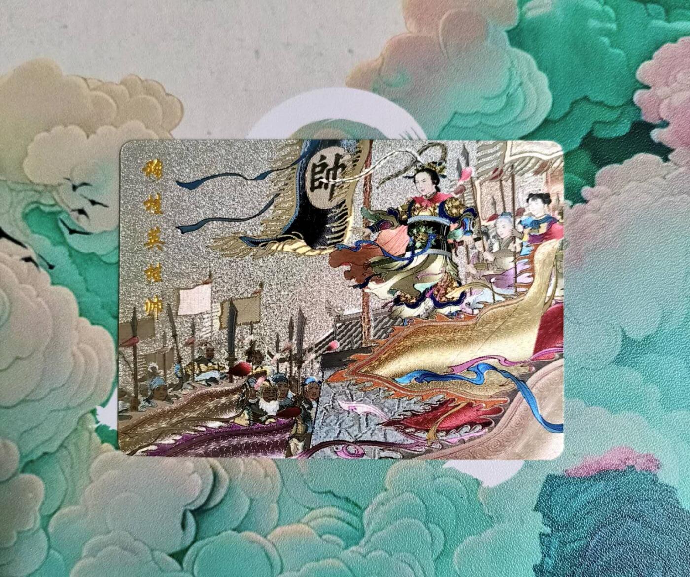 龙虎卡牌-八三场（满200元包邮，无佣金，每周六结拍，欢迎送拍） 粗闪 百里卡牌 穆桂英挂帅