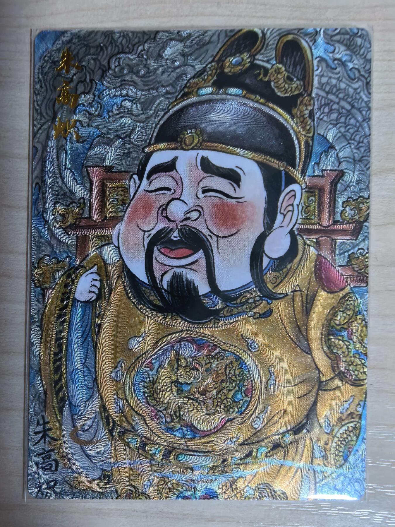 第112期阳大大卡牌拍卖第112期（持续收拍品，周六晚上九点截拍，进群福利早知道） 【亲签尾编】卡德曼 山丘 朱高炽 粗闪限编25/25