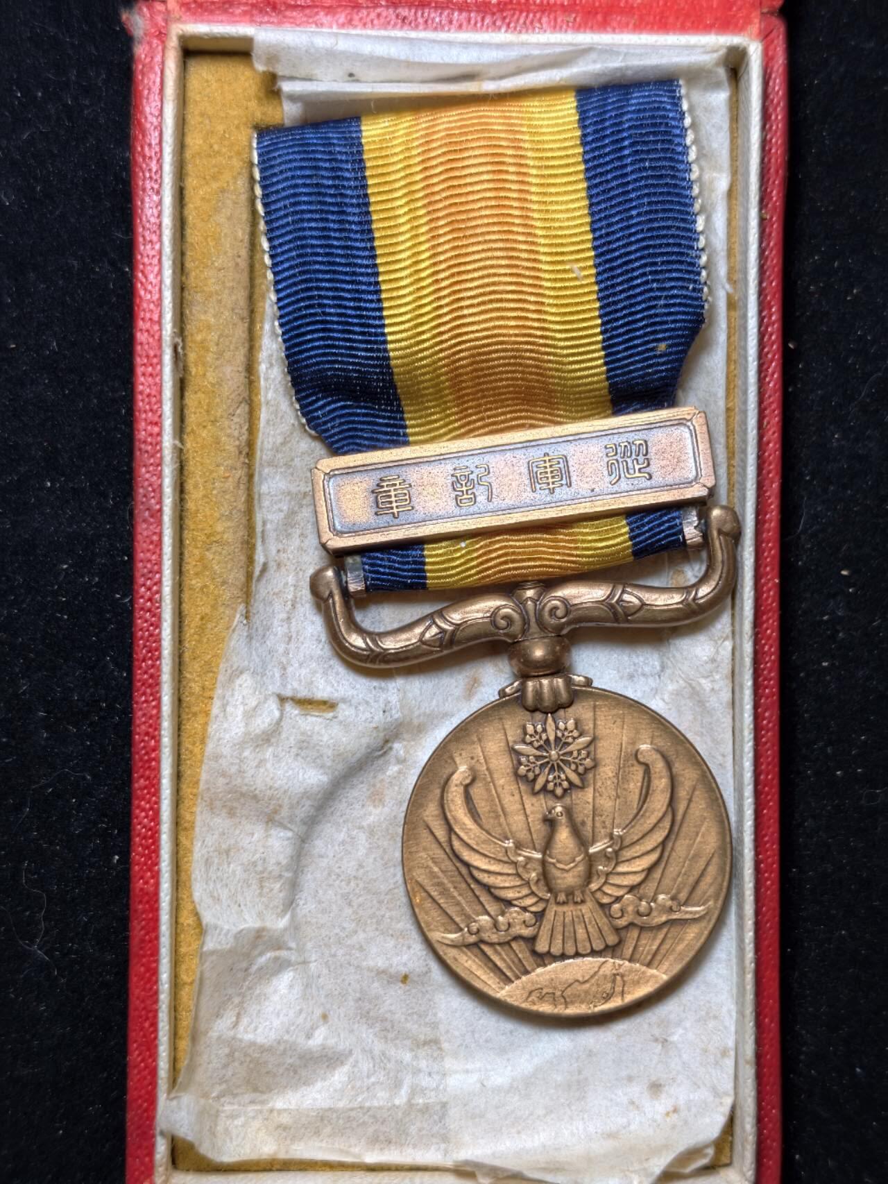 凯旋世界勋赏（第23期）（欢迎送拍）（对拍品有疑问请询问客服，不接受到手刀，出价默认拍品品相。请认真阅读拍卖规则！出价默认已认可！）（收到货请录制开箱视频，无视频概不处理问题。） 国境事变带盒