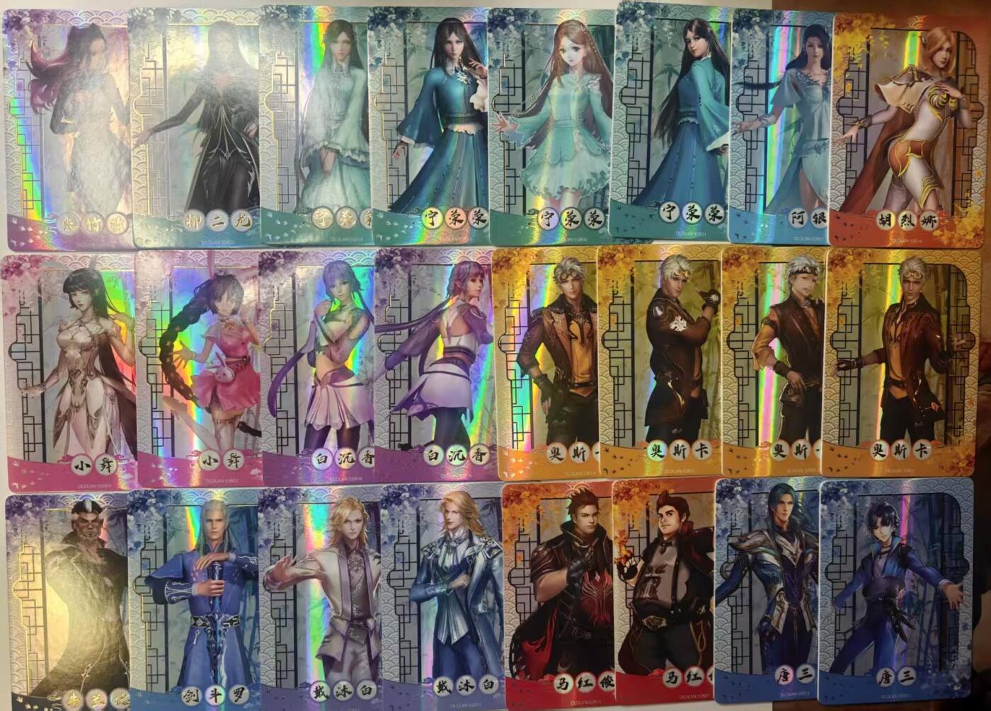 龙虎卡牌-八三场（满200元包邮，无佣金，每周六结拍，欢迎送拍） 24张 集卡社  斗罗大陆  SSR (无重复)