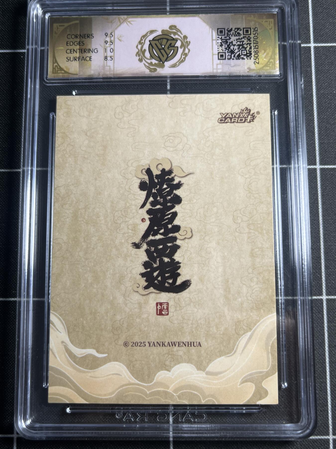 欢迎送拍、零成本上架，释放现金流，合理分配上拍卡品 【兑换卡】李云中 哪吒 9 焱卡文化＆燎原西游