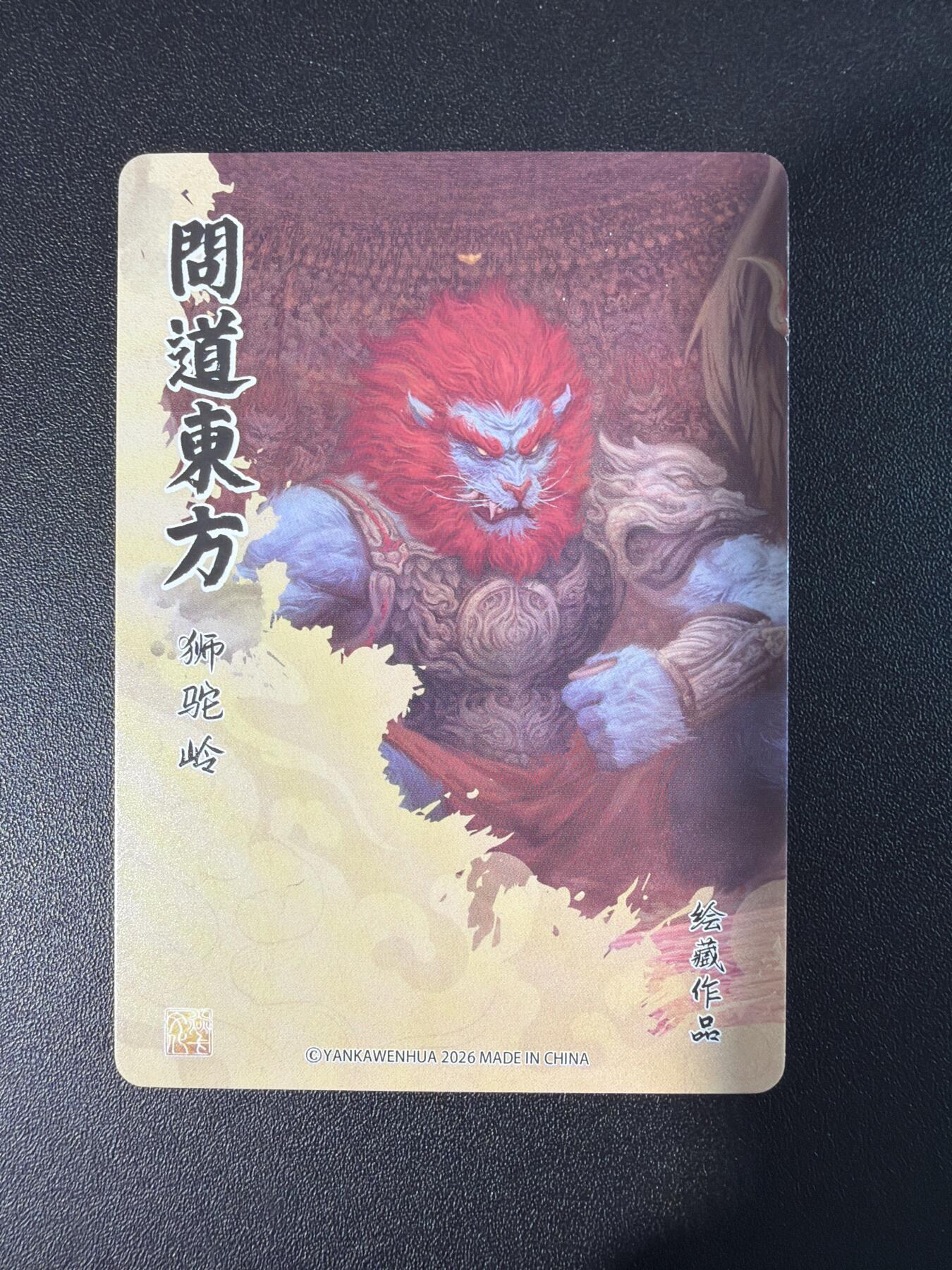 NO.30 好又多金牌大场，每周一站式配齐，方便凑单！（周6晚9点截拍，卖家送拍0抽成！） 【套卡】焱卡 问道东方 无胜彩闪套+黄子鉴 二郎神 孙悟空等 彩闪16张