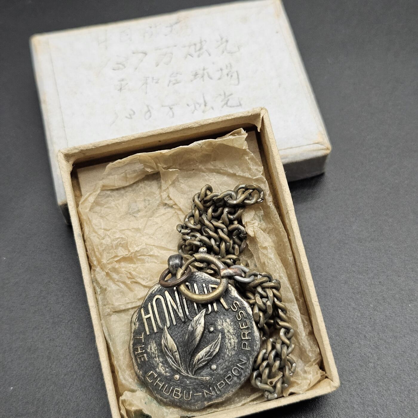 0元起拍勋章 第347期 咸鱼国勋章拍卖专场 4月19日（周日）下午6：00开始 日本新闻社赏牌