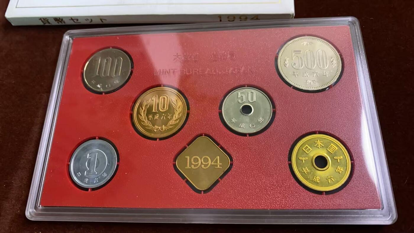 日日生财—方圆世界（全场包邮）第四场 日本1994（平成六年）造币局精制套币