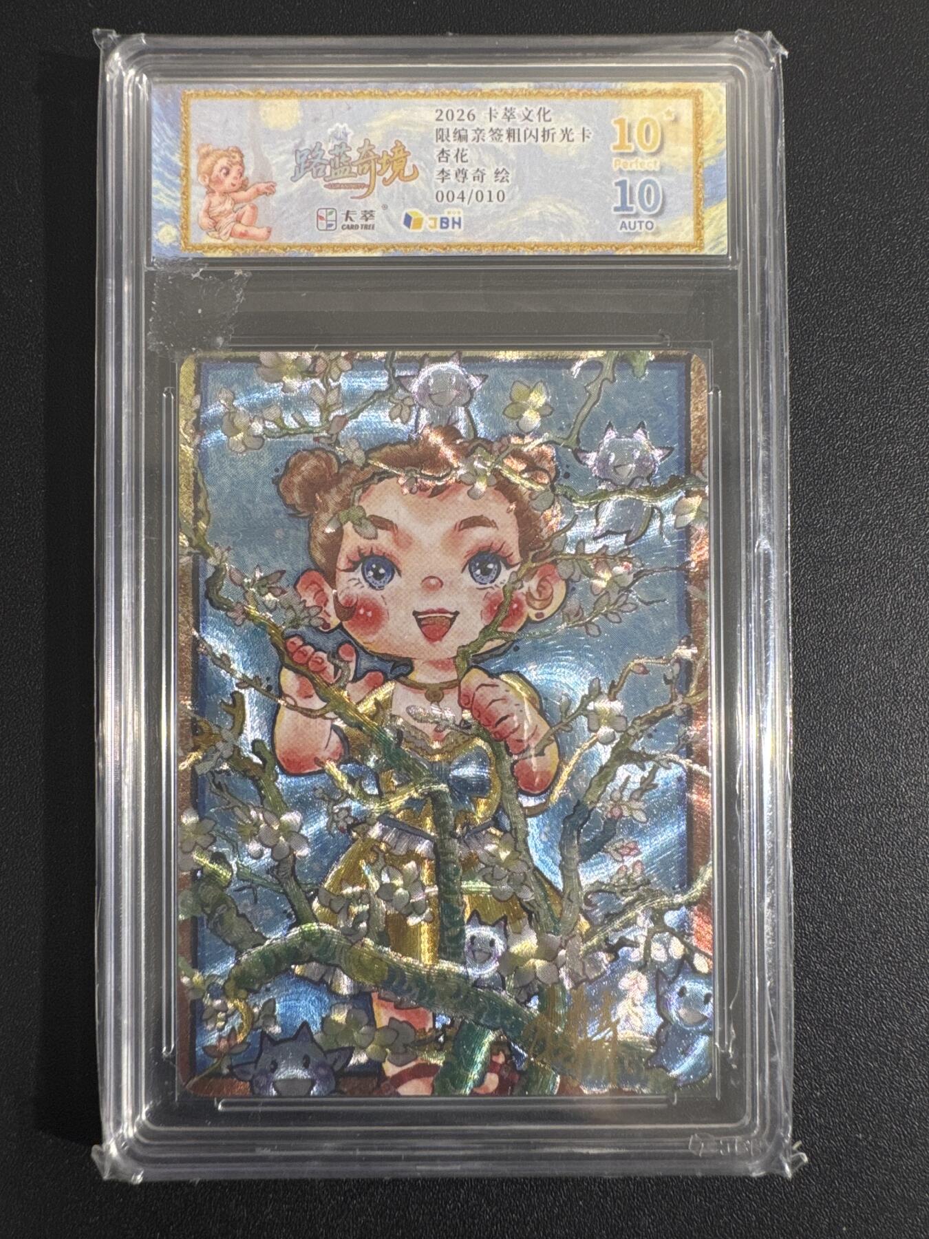 NO.30 好又多金牌大场，每周一站式配齐，方便凑单！（周6晚9点截拍，卖家送拍0抽成！） 【4/10编亲签】卡萃 路蓝奇境 李尊奇亲签 杏花 粗闪 爆金10分