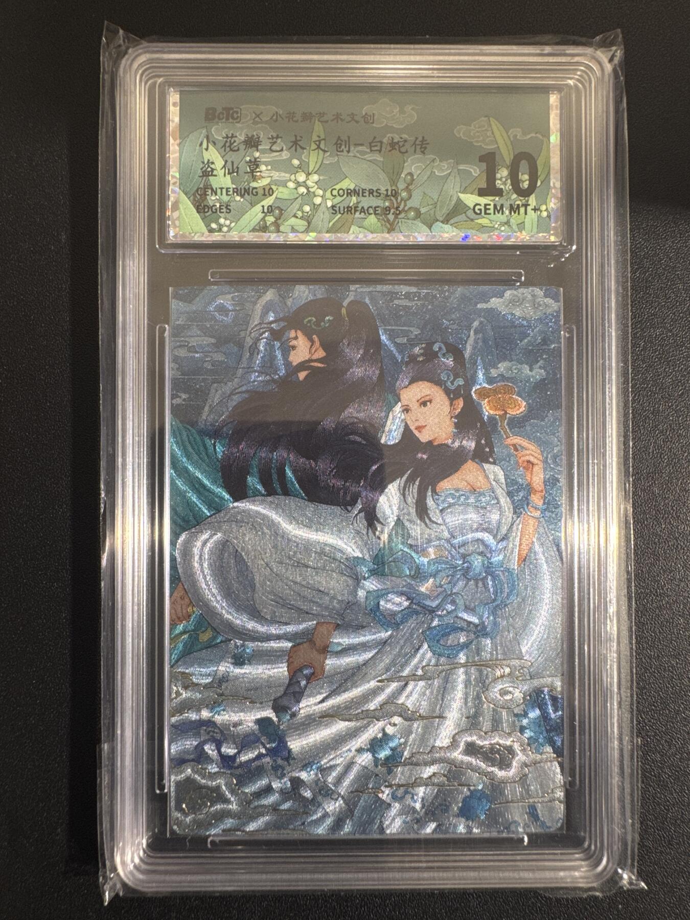 NO.30 好又多金牌大场，每周一站式配齐，方便凑单！（周6晚9点截拍，卖家送拍0抽成！） 小花瓣 白蛇传 盗仙草 粗闪 10G+