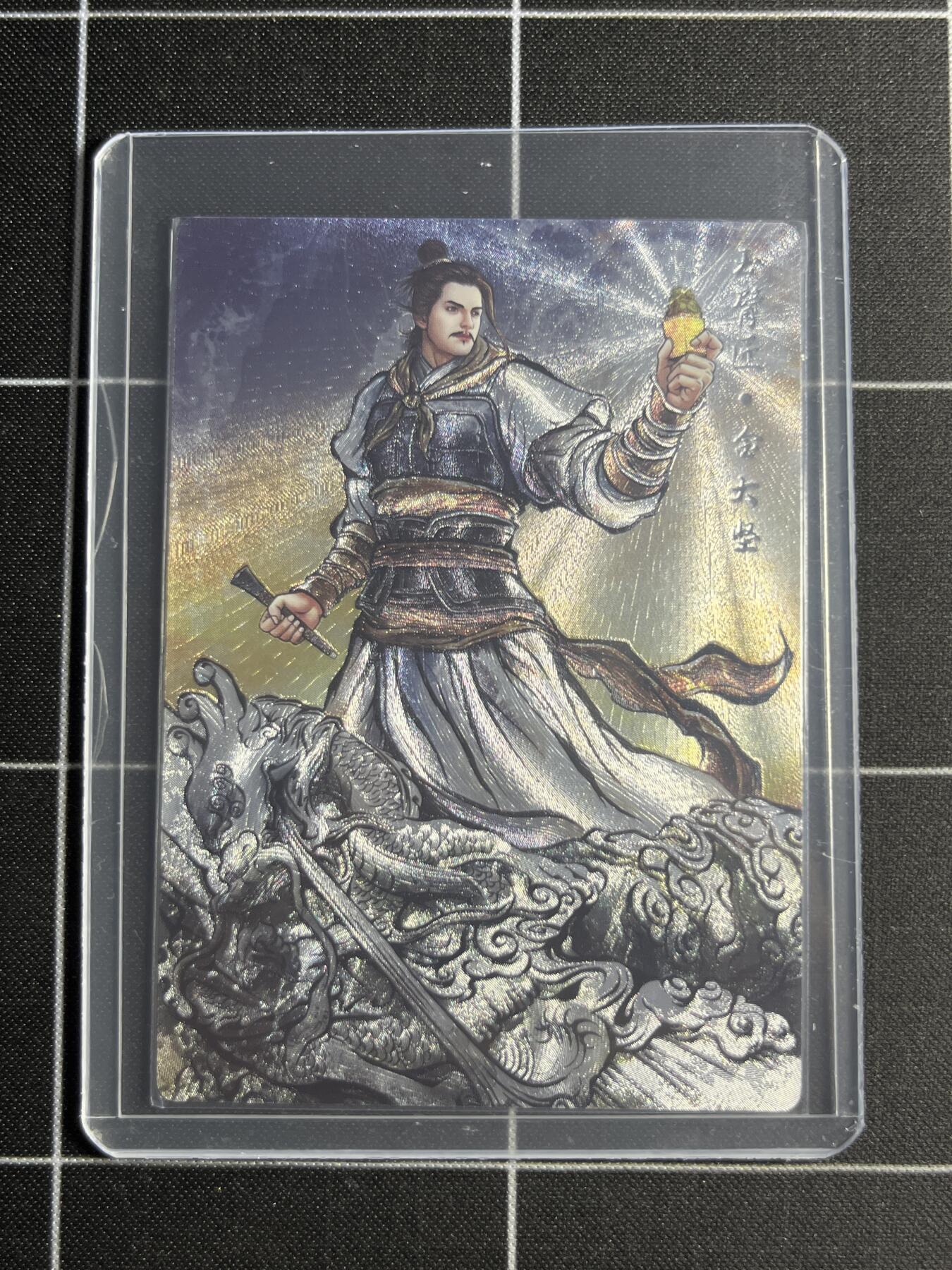 欢迎送拍、零成本上架，释放现金流，合理分配上拍卡品 【半粗36/99】张建东 金大坚 齐卡文化＆水浒