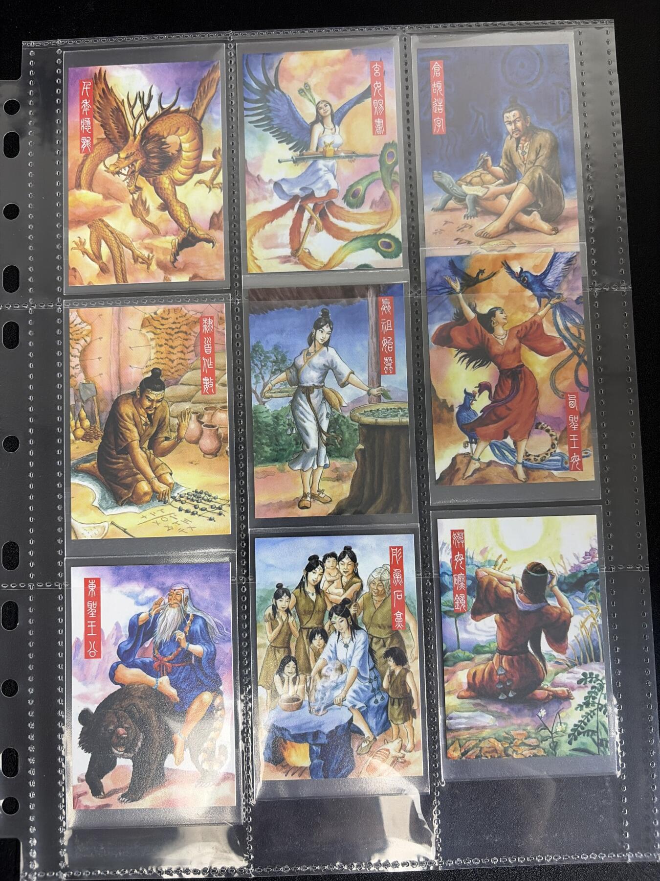 NO.30 好又多金牌大场，每周一站式配齐，方便凑单！（周6晚9点截拍，卖家送拍0抽成！） 【套卡】2010上古神州卷 程涛 全套54张  普卡 带卡页