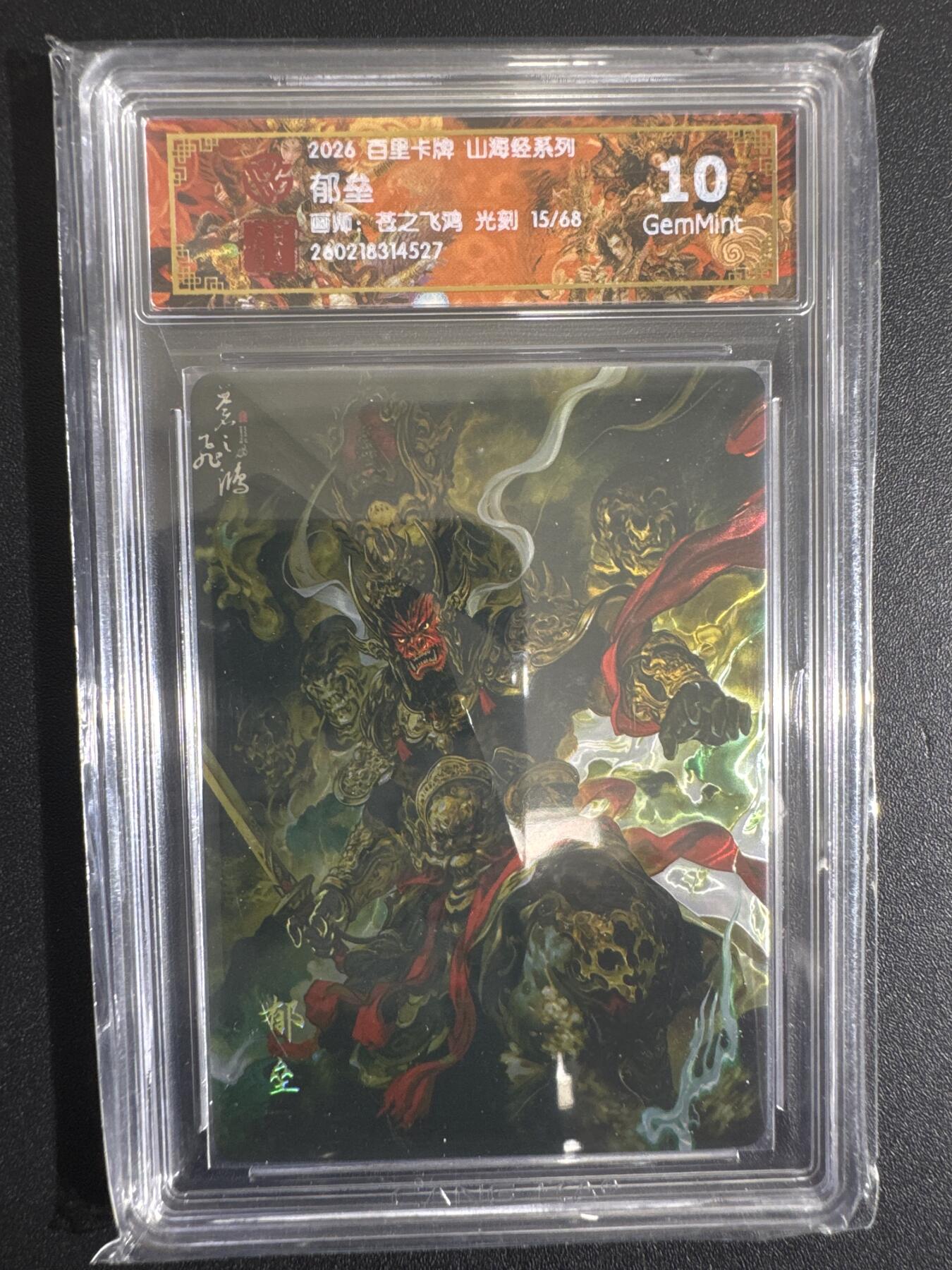 NO.30 好又多金牌大场，每周一站式配齐，方便凑单！（周6晚9点截拍，卖家送拍0抽成！） 【15/68编】百里 山海经 苍之飞鸿 郁垒 光刻 10G