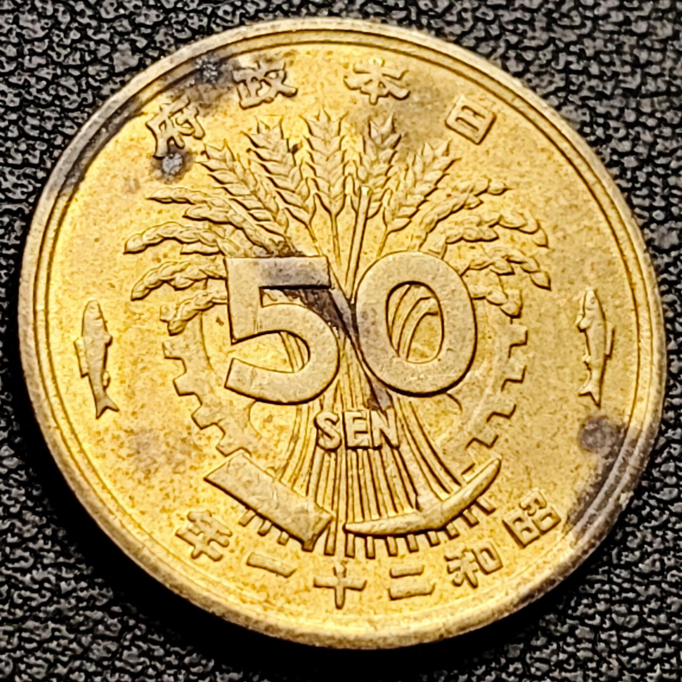 泉币菌-第227场-拍品多 请提前出价 美品 凤凰50钱 日本昭和21年（1946年）老铜币