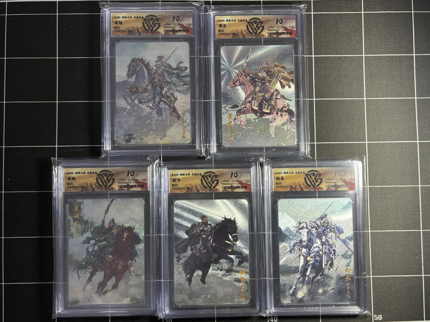 欢迎送拍、零成本上架，释放现金流，合理分配上拍卡品 【粗闪一套】巴丁 五虎礼盒一套5张 焱卡文化&燎原三国