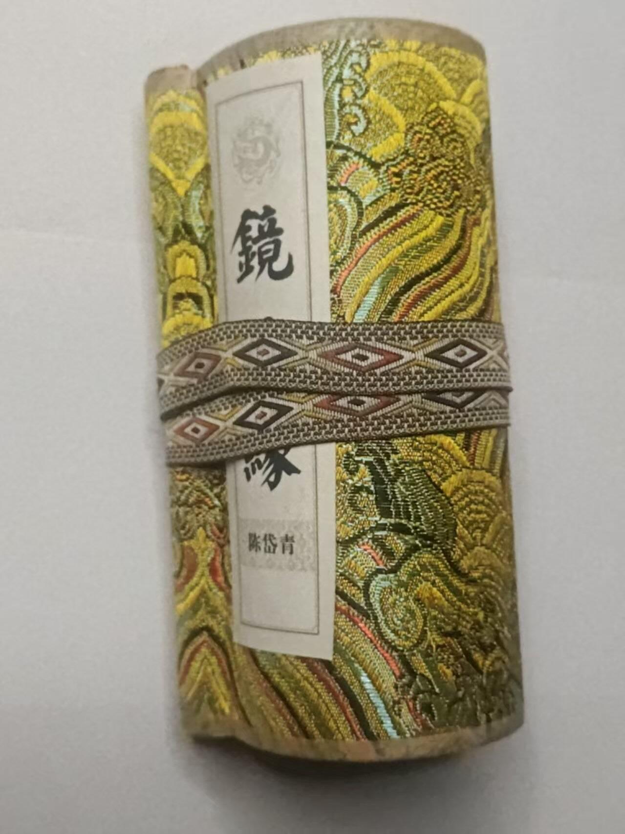 龙虎卡牌-八三场（满200元包邮，无佣金，每周六结拍，欢迎送拍） 陈岱青镜花缘 卷轴