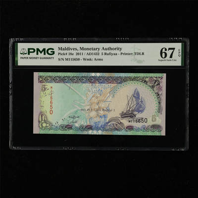 【亘邦集藏】第229期拍卖 2011年 马尔代夫5拉菲亚 PMG 67EPQ M115650