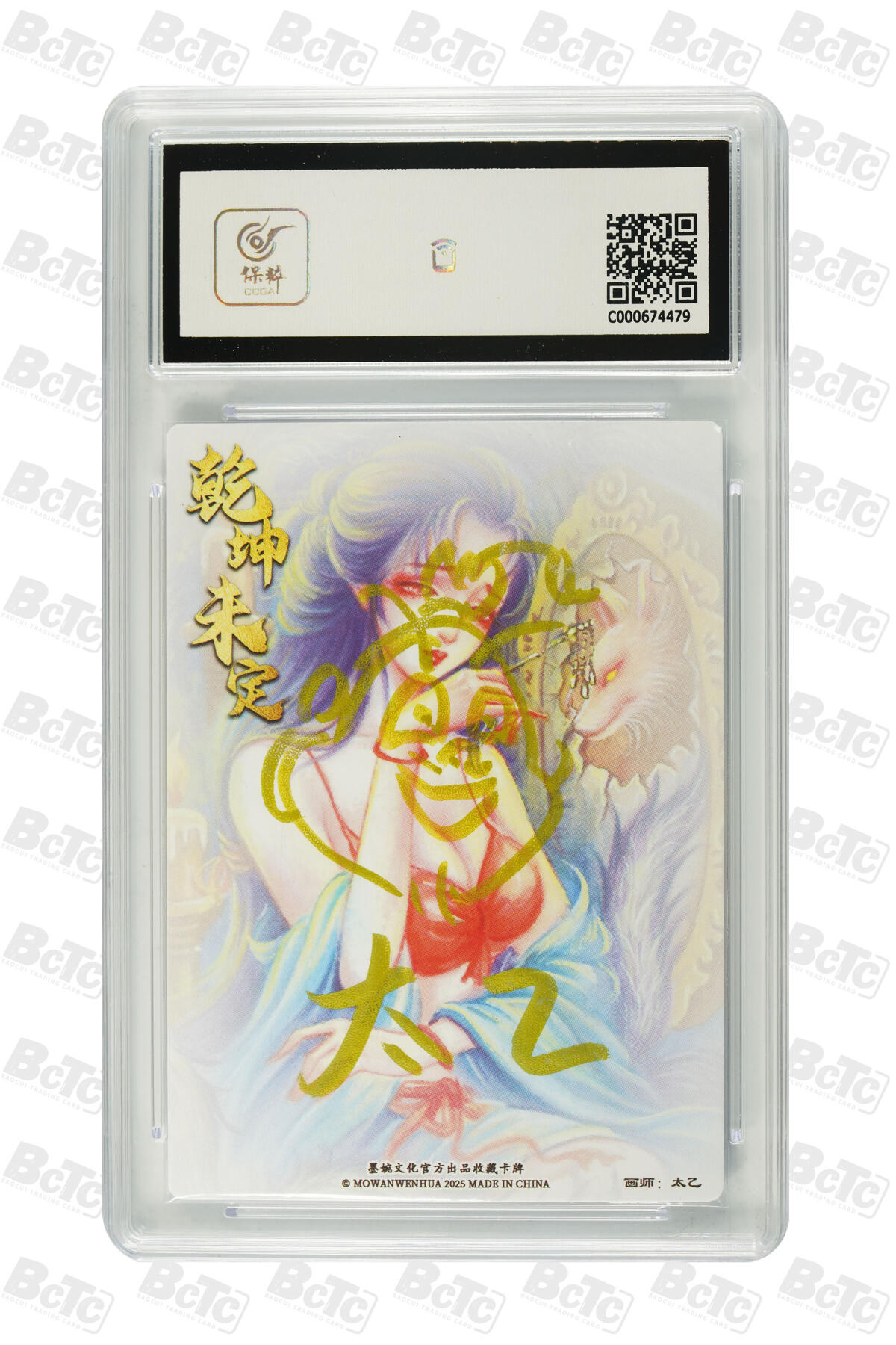 第111期阳大大卡牌拍卖第111期（持续收拍品，周五晚上九点截拍，进群福利早知道） 【保粹9分亲签10分】墨婉文化 乾坤未定系列 玉面公主 太乙亲签 折光粗闪 备注：卡壳有损，回去自己换。