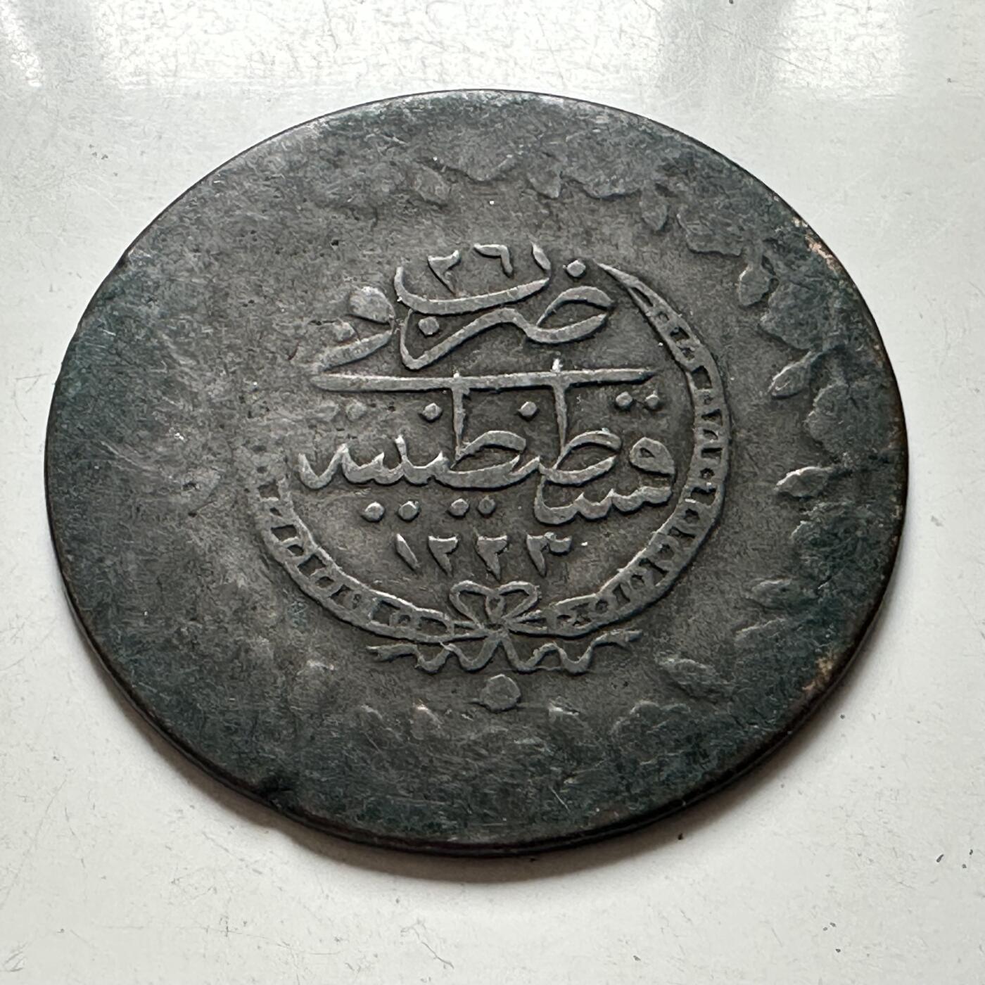 🌹外币初藏🌹🐯2026年第43场   每周二四六晚8️⃣点  世界硬币 奥斯曼帝国 1223-26年(1832年) 马哈茂德二世 5库鲁斯 38.7毫米 14克 20%银