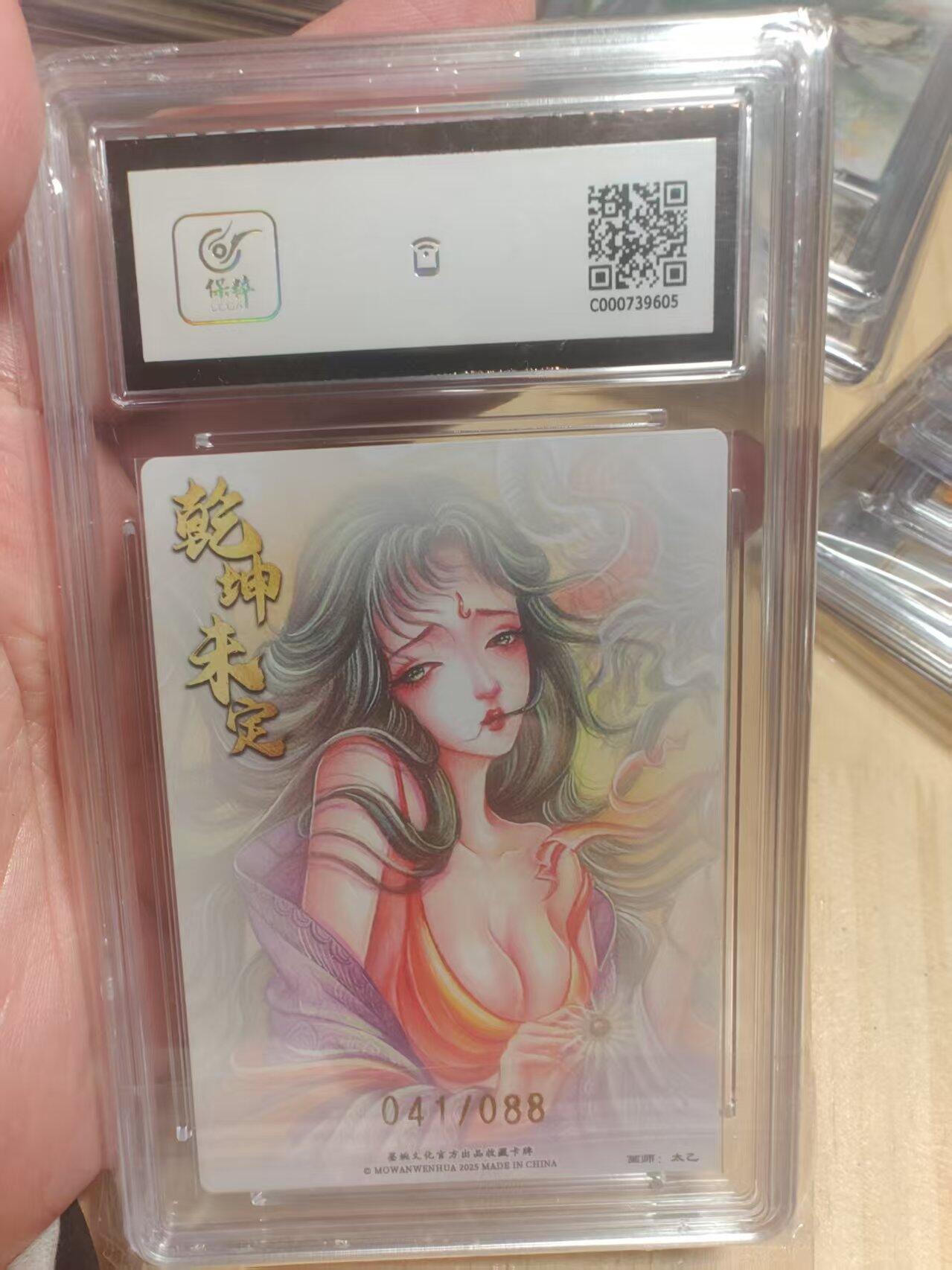 寸草不生 马年拍卖第三期 GOGOGO  