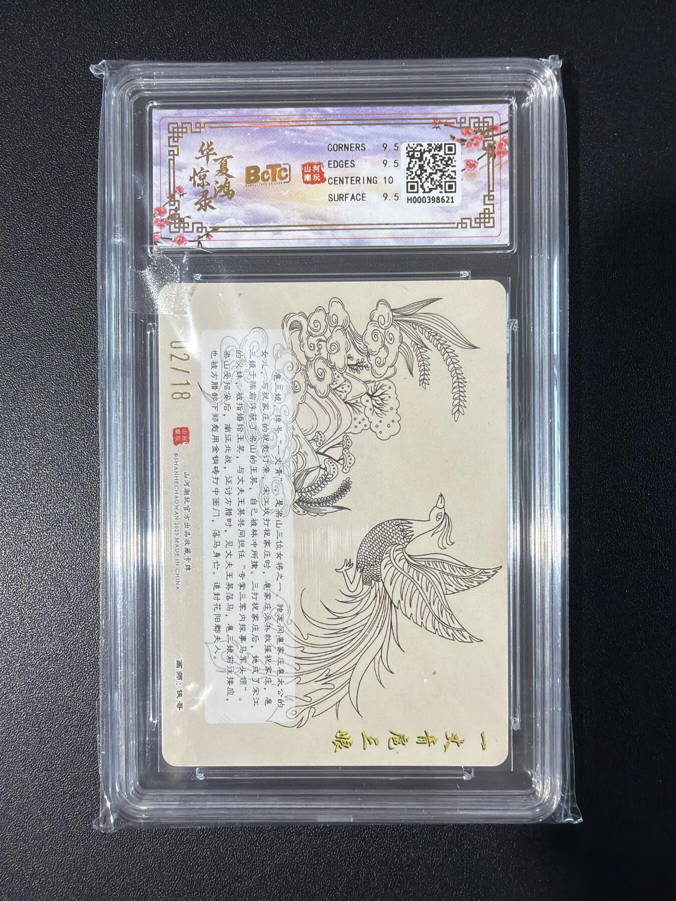 NO.30 好又多金牌大场，每周一站式配齐，方便凑单！（周6晚9点截拍，卖家送拍0抽成！） 【2/18编亲签】山河潮玩 侠哥亲签 扈三娘 光刻 卡9.5签名10