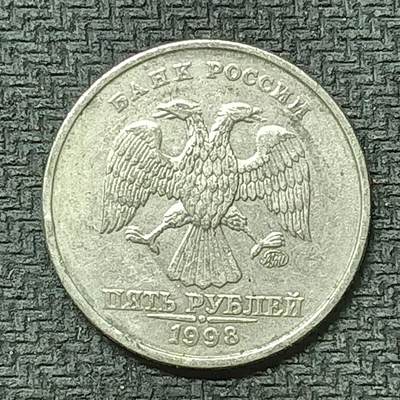 逸泉钱币2026第十九场世界钱币纪念币B2310-2754 2328俄罗斯1998年5卢布