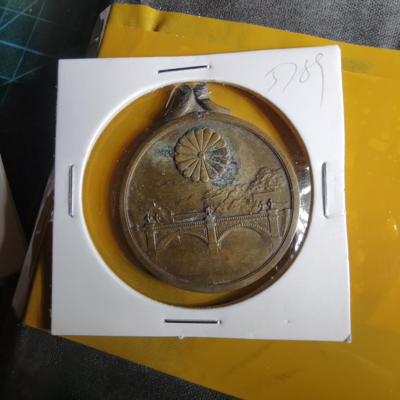 沼泽如烟--第1057场 昭和十五年纪念章