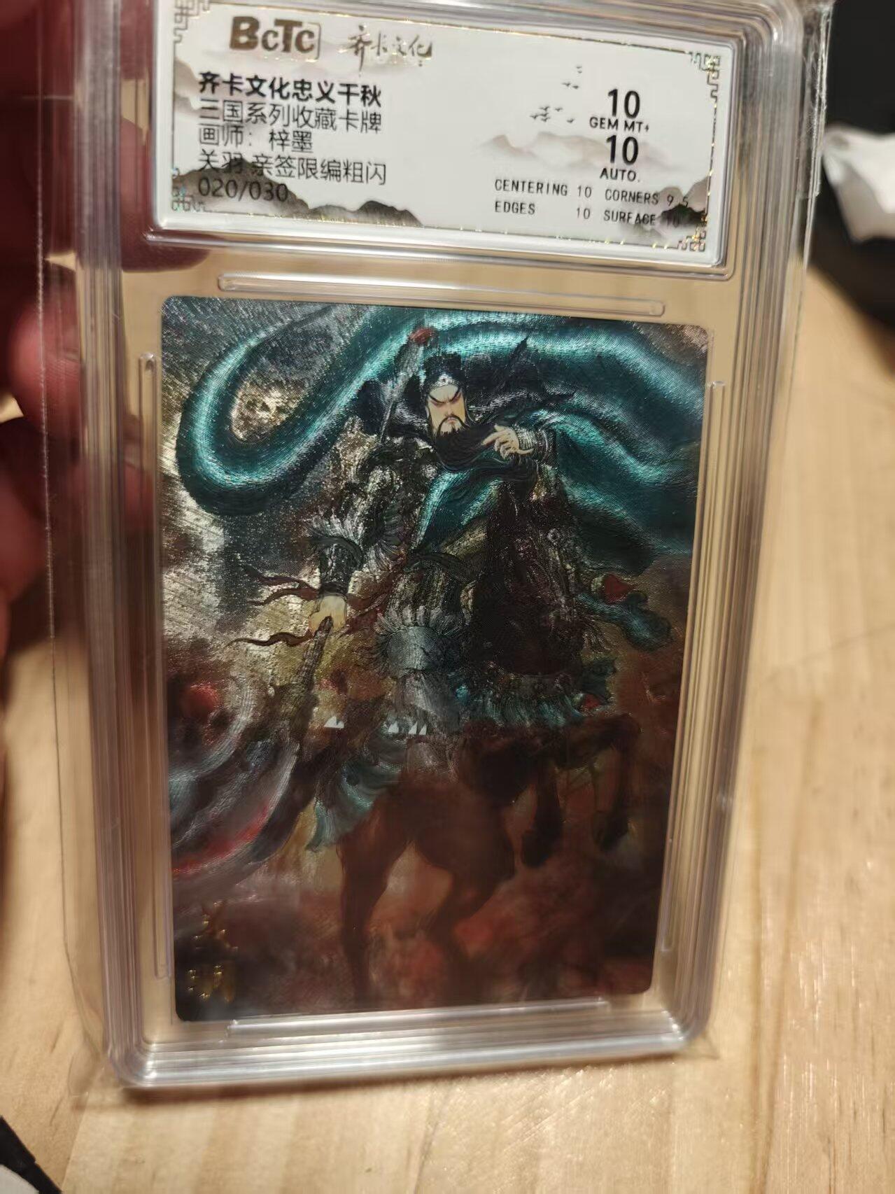 寸草不生 马年拍卖第三期 GOGOGO  