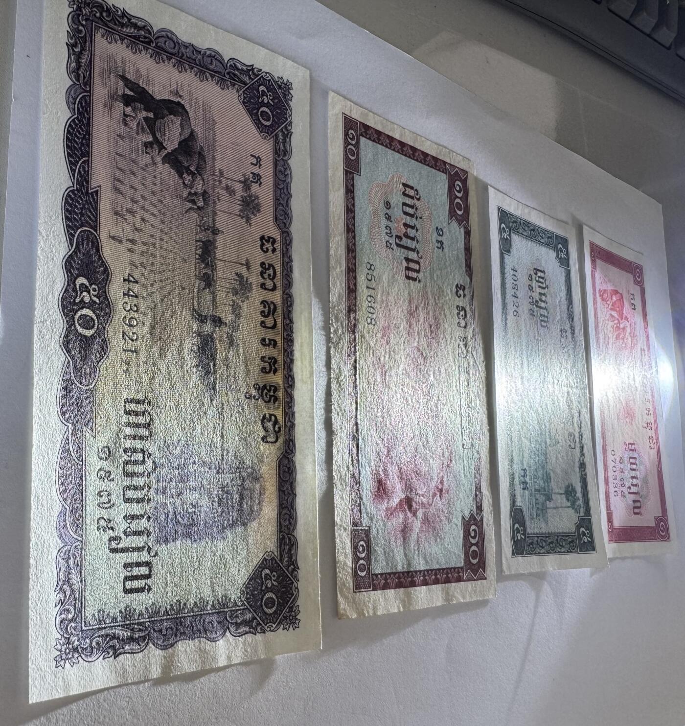 2026第7场（总第234期）：精品外钞、塑料钞、测试钞综合场  红色高棉/柬埔寨1975年版1、5、10、50瑞尔一组4枚（品如图）