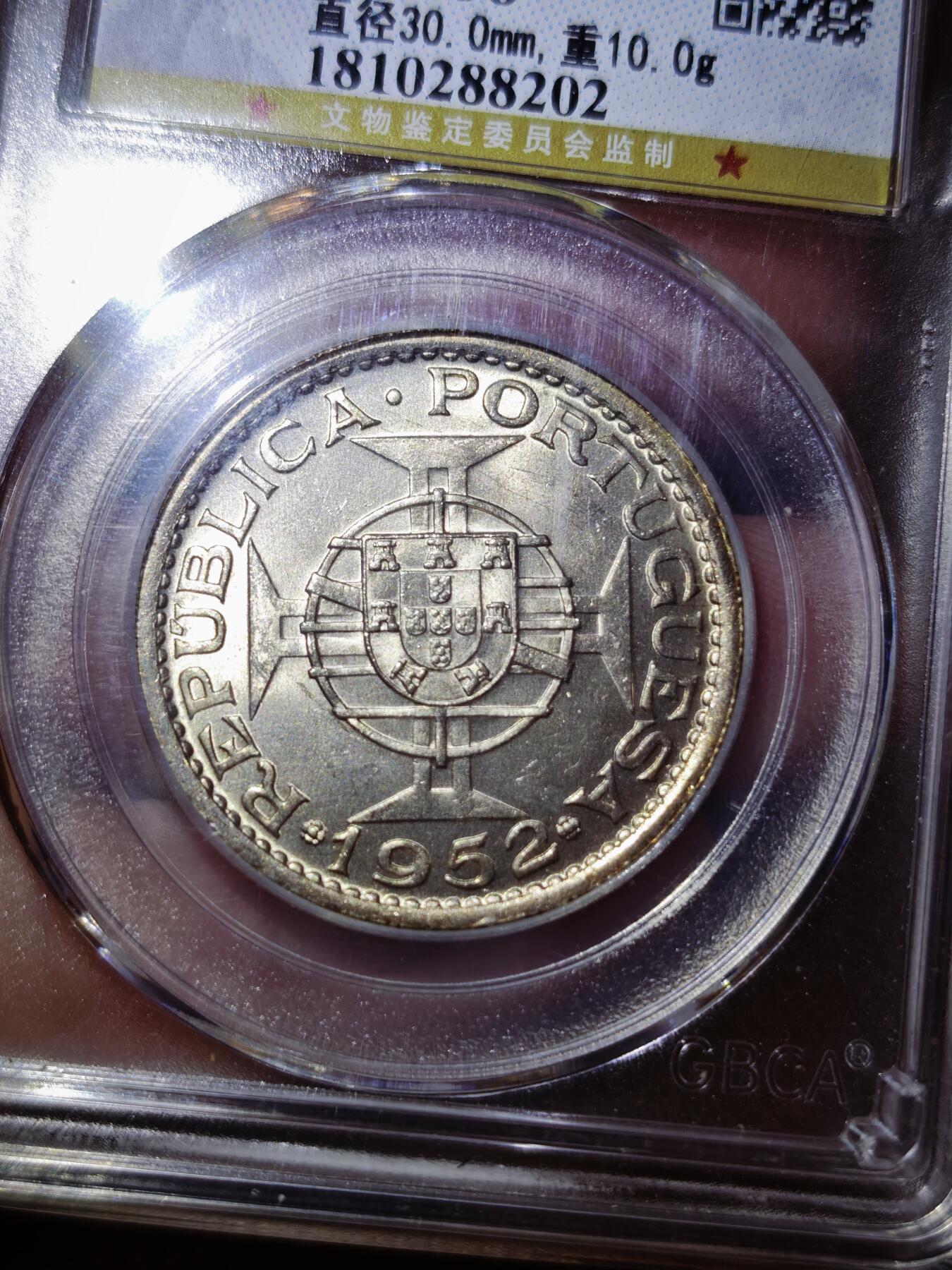 澳门纸币专场 (星期日晚上6点开拍)  澳门币 1952年银币5元 公博MS66 错标10克 正确重量15克