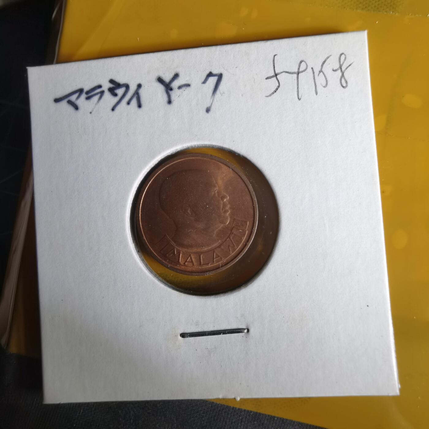 沼泽如烟--第1059场 马拉维1971年1坦巴拉