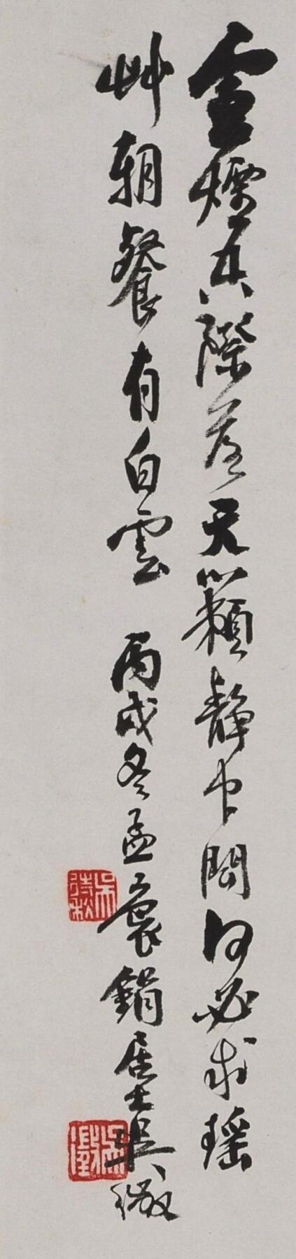 国有文物商店书画专场（六） 吴待秋 云山幽居