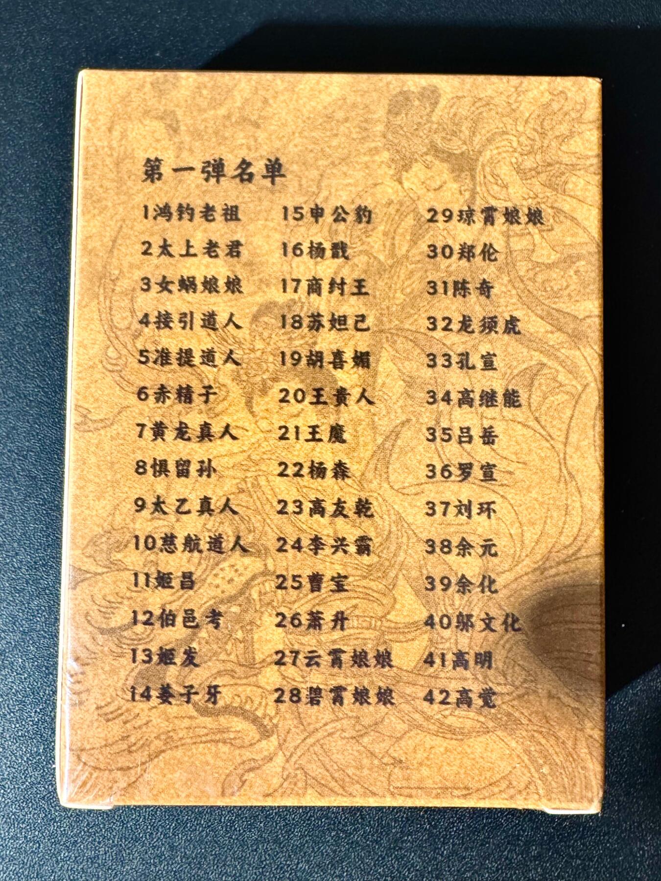 NO.30 好又多金牌大场，每周一站式配齐，方便凑单！（周6晚9点截拍，卖家送拍0抽成！） 【套卡】超吉梦 张导 天命封神 彩闪