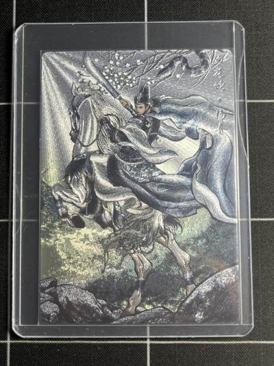 欢迎送拍、零成本上架，释放现金流，合理分配上拍卡品 - 【半粗80/99】张建东 杨春 齐卡文化＆水浒