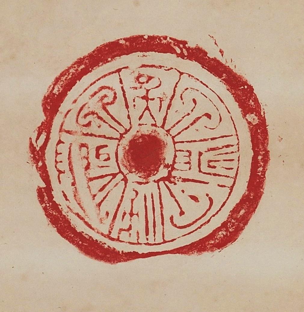 碧月说宝.近现代书画专场（九）