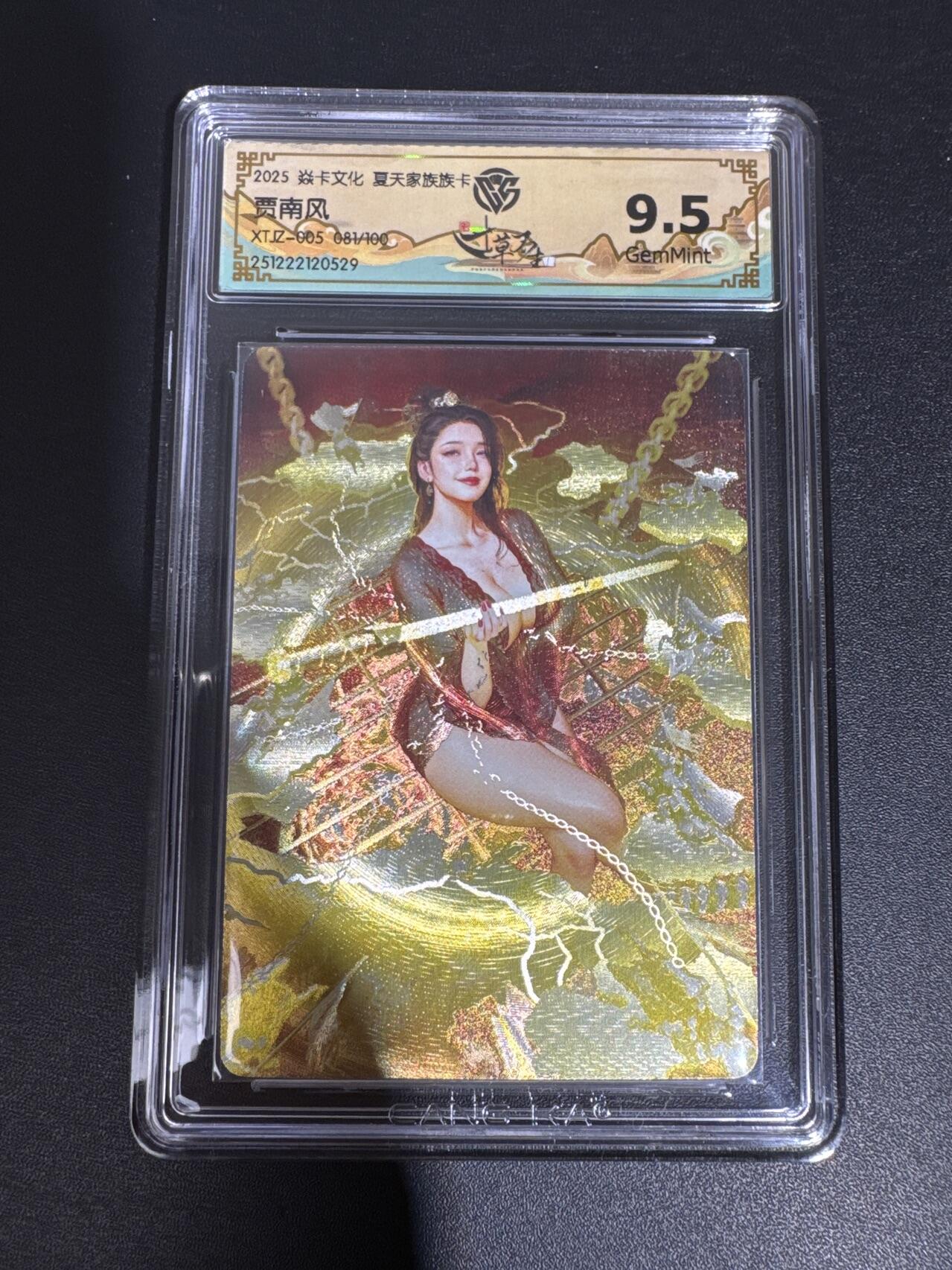 NO.30 好又多金牌大场，每周一站式配齐，方便凑单！（周6晚9点截拍，卖家送拍0抽成！） 【81/100编】夏天家族 刷子 贾南风 折光 9.5G