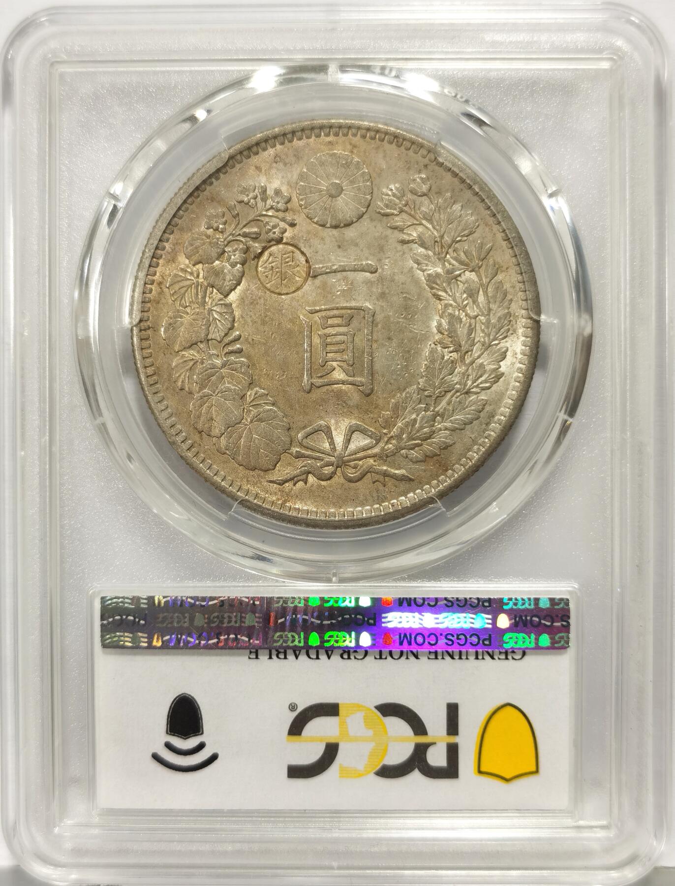 博洋堂世界钱币拍卖第168期（全场包邮） PCGS AU92 日本明治二十八年一圆，左丸银，正反两面带光，品相上等。