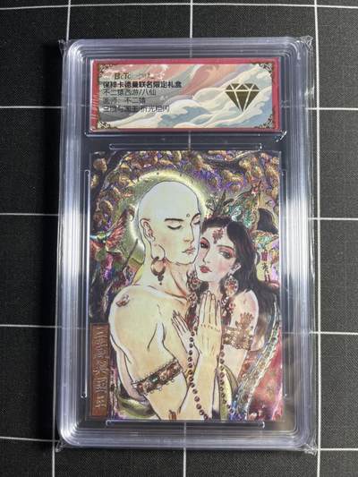 欢迎送拍、零成本上架，释放现金流，合理分配上拍卡品 - 【折光粗闪】不二猿 三藏与国王 💎 卡德曼&西游/八仙