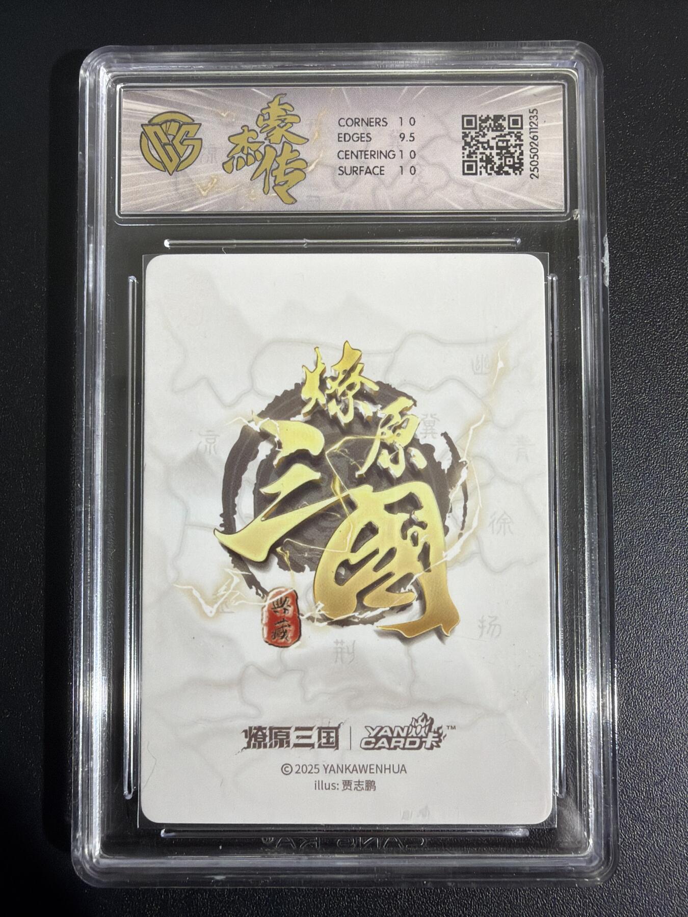 NO.30 好又多金牌大场，每周一站式配齐，方便凑单！（周6晚9点截拍，卖家送拍0抽成！） 焱卡 燎原三国 豪杰传 贾志鹏 黄忠 粗闪 10P