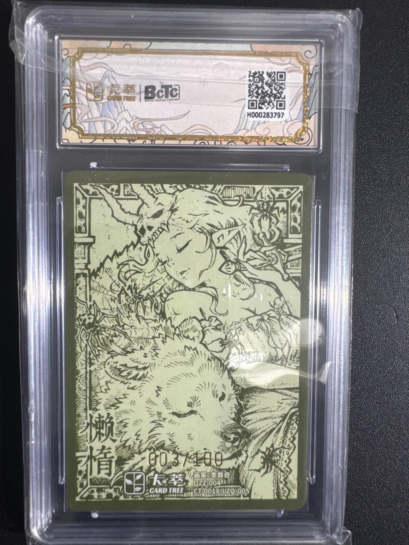 NO.30 好又多金牌大场，每周一站式配齐，方便凑单！（周6晚9点截拍，卖家送拍0抽成！） 【3/100编】卡萃 七宗罪 李尊奇 懒惰 粗闪 10P