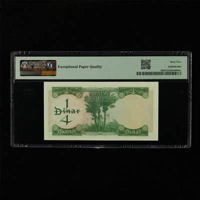 【亘邦集藏】第229期拍卖 1971年 伊拉克1/4第纳尔 PMG 65EPQ 970135 B/88