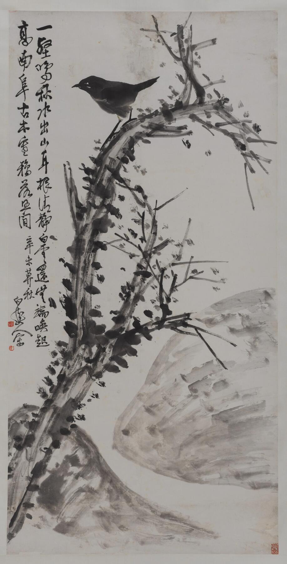 国有文物商店书画专场（六） 王震 枯木寒鸦