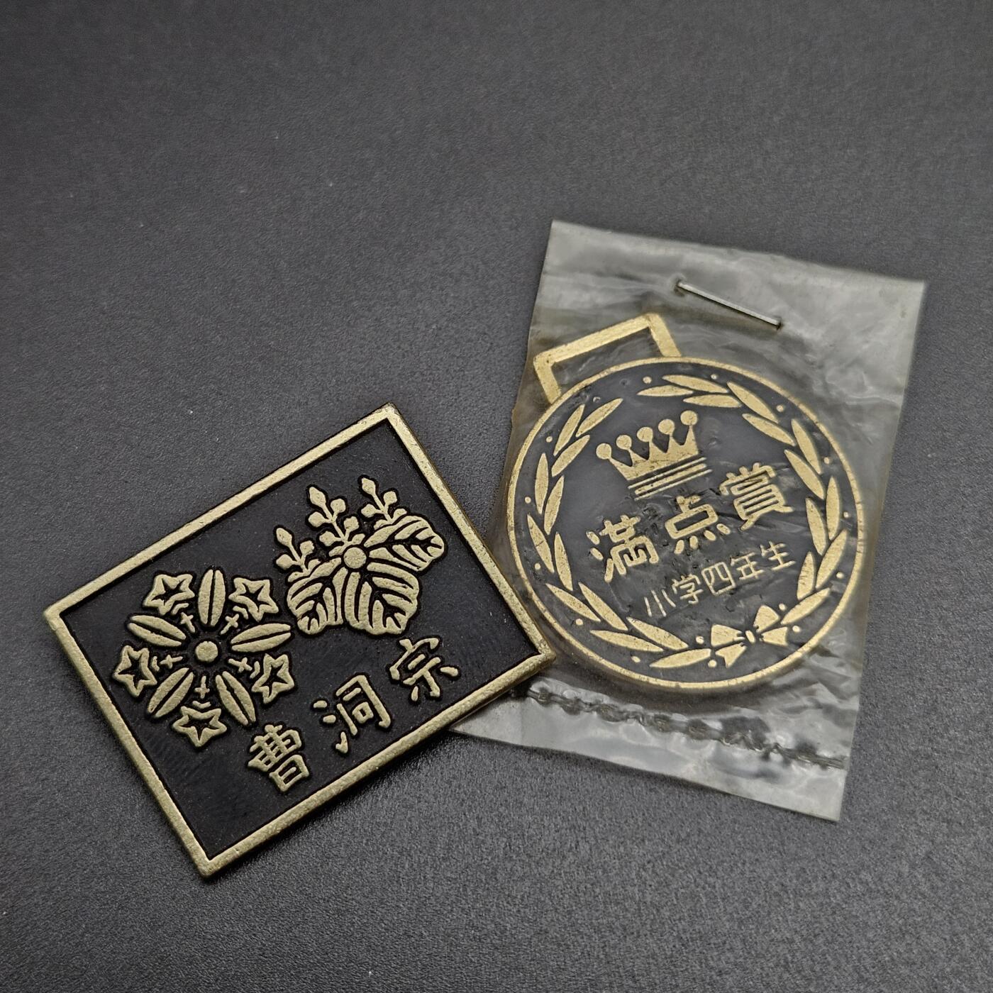 0元起拍勋章 第347期 咸鱼国勋章拍卖专场 4月19日（周日）下午6：00开始 日本徽章两个