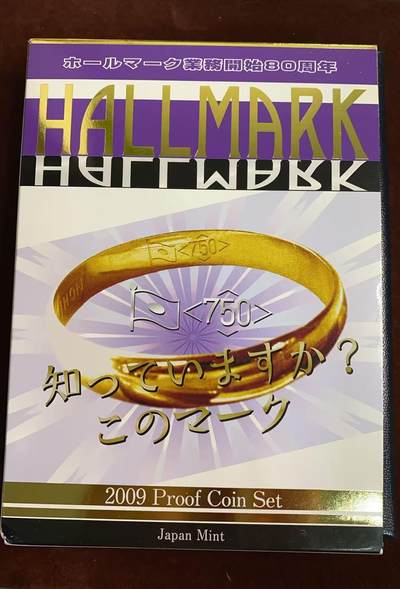 日日生财—方圆世界（全场包邮）第四场 - 日本2009年（平成二十一年）造币局精制纪念币套装，带原包装盒，品相如图