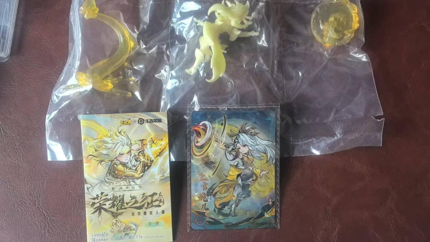 龙虎卡牌-八三场（满200元包邮，无佣金，每周六结拍，欢迎送拍） 【原膜原袋】卡游王者荣耀 隐藏上官婉儿 - 橡皮人&卡