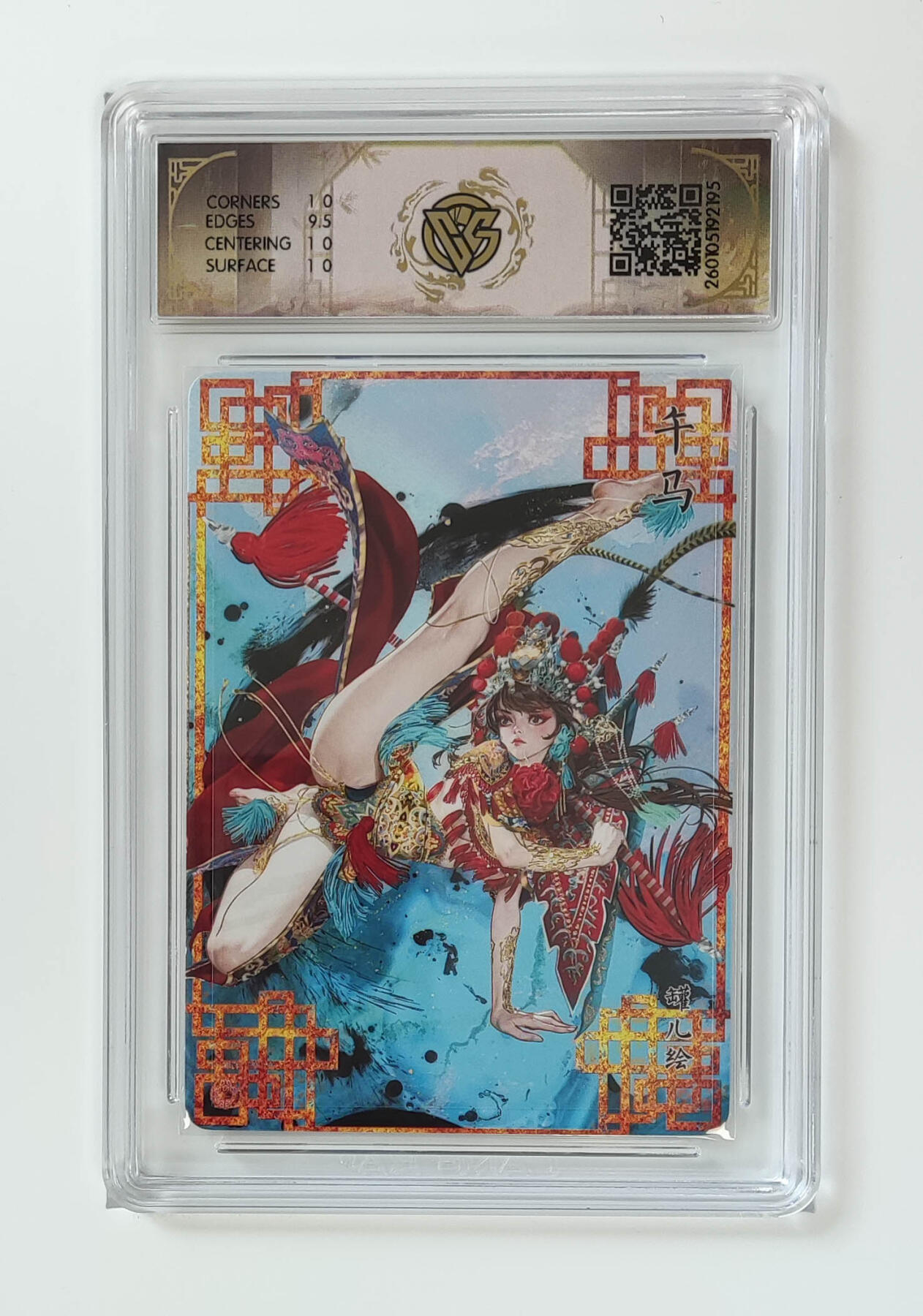 大麦马年第三场 2026 焱卡 Art系列 毒瘤 午马（B）罐儿10P