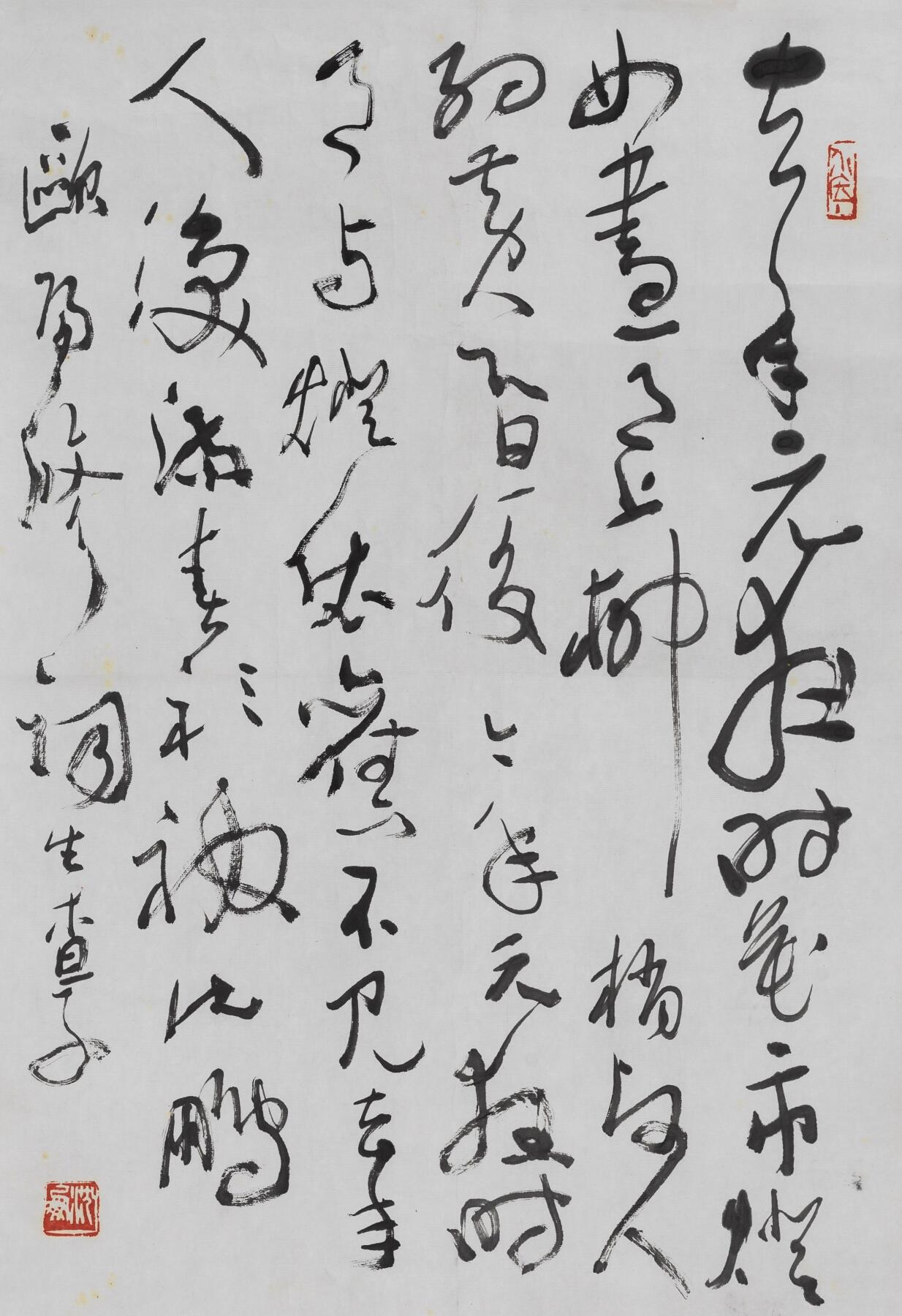 碧月说宝.当代书画专场一 沈鹏 草书《生查子》