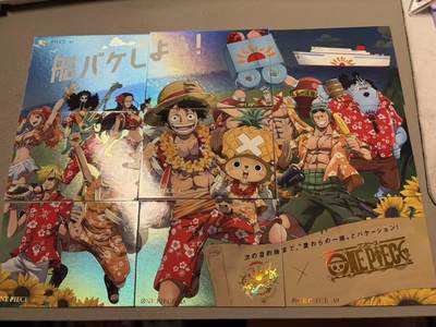 寸草不生 马年拍卖第三期 GOGOGO   卡巴戈海贼 拼图一