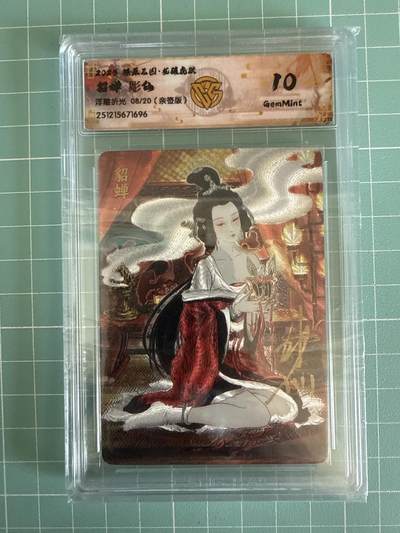 卡牌发烧友第29期，金牌大场，主打性价比，随单带裸卡，进群抢包邮红包（持续收拍品，周日晚23:00截拍，好又多福利放送，） - 【亲签卡】焱卡文化 燎原三国 貂蝉 浮雕折光 08/20 10G