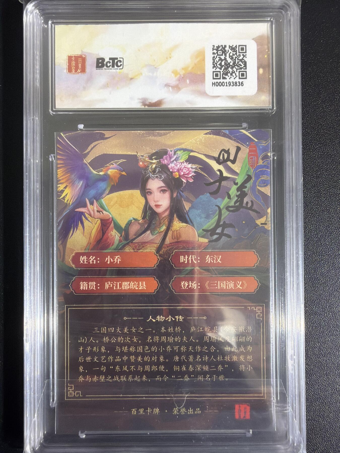 NO.30 好又多金牌大场，每周一站式配齐，方便凑单！（周6晚9点截拍，卖家送拍0抽成！） 百里 千州 小乔 粗闪 10P