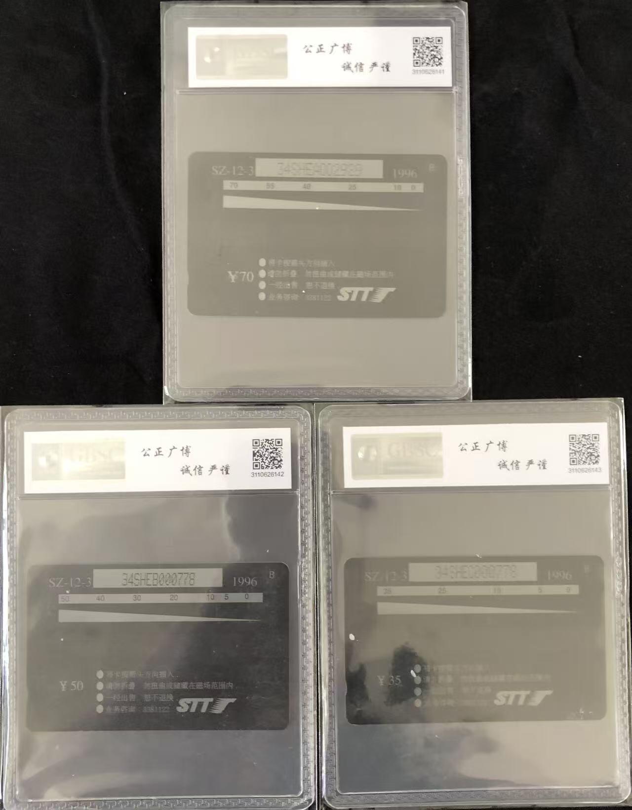 《卡拍》第347期拍卖4月18日晚22：10时延时截拍 深圳GPT卡《香港回归祖国倒计时一周年纪念》三全新卡（错标为旧卡），公博评级MS68分。