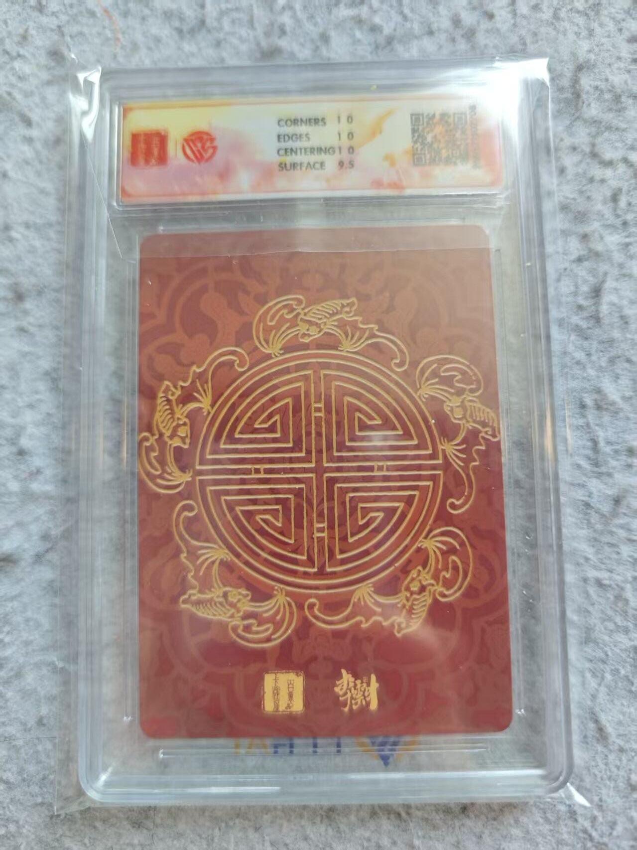 龙虎卡牌-八三场（满200元包邮，无佣金，每周六结拍，欢迎送拍） 粗闪评级卡 百里卡牌 李云中 - 嫦娥 10P