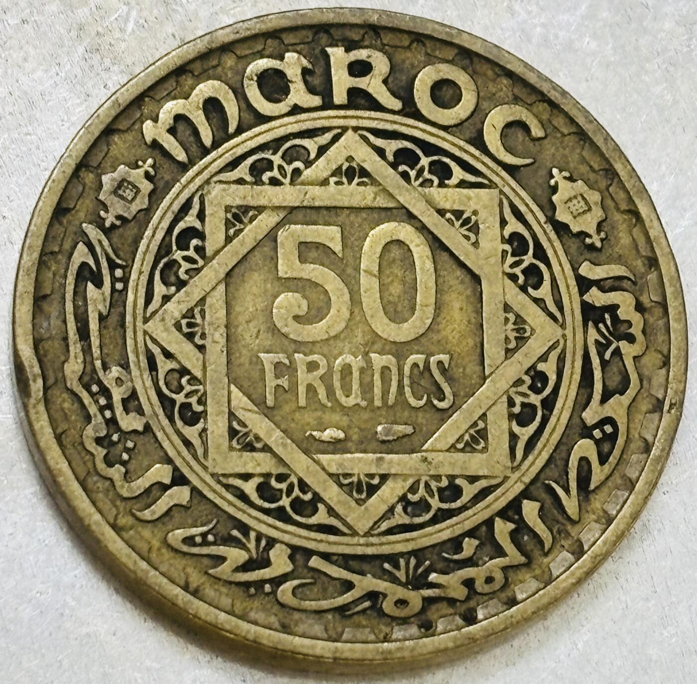 文馨钱币收藏第 300 场，银币，散币，小量德占比利时时期货币，长期接代拍业务 少见极美品 1952 年法属摩洛哥（穆罕默德五世王朝）50 法郎大铜币，独年份