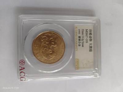 珍稀动物大熊猫 - 珍稀动物大熊猫